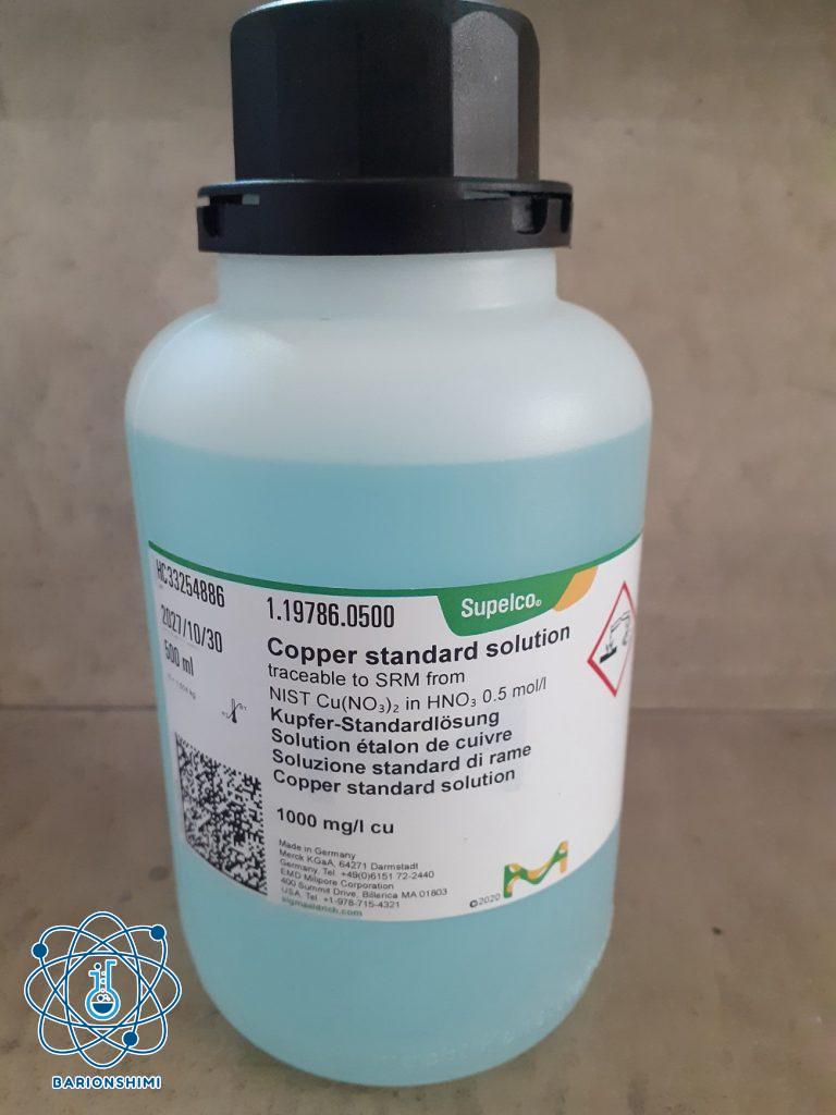 محلول استاندارد مس چیست؟ (لیست قیمت خرید + سفارش آنلاین)