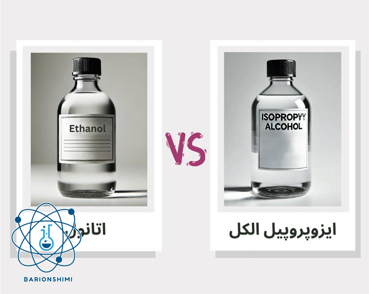 اتانول یا ایزوپروپانول