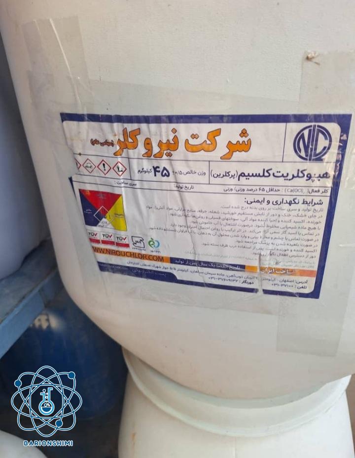 هیپوکلریت کلسیم